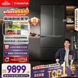 卡萨帝（Casarte）揽光520L法式多门冰箱594mm超薄零嵌入式全自动制冰双系统主动除菌BCD-520WGCFDMGCTU1国家补贴