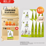 诚实一口N33 PLUS高鲜肉全价冻干多拼犬粮鸭肉梨味16kg （共2kg*8包）