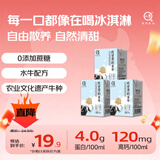 认养水牛奶儿童 早餐奶 吃甘蔗的水牛 全脂纯牛奶200ml*3盒