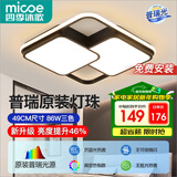 四季沐歌（MICOE）普瑞光源轻奢卧室灯吸顶灯具套餐led后现代北欧大气简约中山灯具
