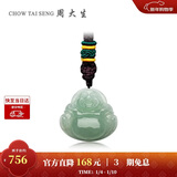 周大生【新年礼物】翡翠吊坠糯种绿佛公挂坠带编绳送妈妈送女友