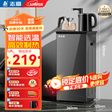 志高（CHIGO）智能茶吧机旋转龙头家用多功能开水机智能触控温热立式饮水机 【触控款+360度旋转龙头】单门 制热型