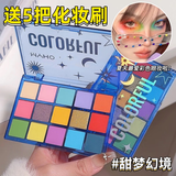 格蒙眼影盘15色珠光哑光不晕染舞台妆亮片cos眼影儿童节彩色妆演出
