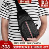 保罗美思得 男士胸包男斜挎包时尚牛皮小背包生日礼物送男友老公父亲实用 PO8802953-2 代写贺卡/打印照片联系客服