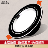 爱沐森（AIMUSEN）筒灯开孔7.5三色超薄防眩洞灯客厅吊顶变光天花板孔灯嵌入式射灯 7W三色 黑+银(开孔7.5至10厘米）