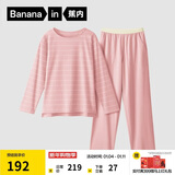 蕉内棉棉305H睡衣女士纯棉柔软情侣家居服吸湿速干长袖长裤圆领春秋季