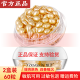 娅芝【正品】富勒烯胎盘素精华液羊胎素胶囊小鸡腿补水保湿提亮肤色 1盒30颗（买1贈1，共2盒）