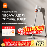 米家家用吸尘器 小米无线吸尘器2Pro 大吸力 深层除尘除螨吸拖一体 多功能弯折管