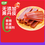 巨源0添加剂山楂条400g*2袋 果丹皮山楂棒蜜饯果干山楂片儿童零食