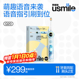 usmile笑容加儿童电动牙刷 数字牙刷 Q20奇幻蓝 适用3-15岁 学生礼物 生日礼物 儿童礼物