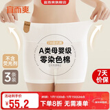 宜而爽【A类0染色棉无荧光剂】内裤女士高腰收腹纯棉平角安全7A抗菌3条