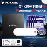 Verbatim威宝USB3.2外置蓝光光驱刻录机外接移动光驱蓝光光盘刻录机读刻一体适用笔记本台式便捷兼容各系统 【组合套餐】4K蓝光刻录机