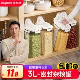 佳帮手米桶米缸五谷杂粮收纳罐密封家用收纳盒储米箱防虫防潮 【免邮】单只装3L【食品级材质】