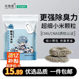 珍鱼堡 猫砂膨润土矿石小米砂除臭低尘10斤强效结团超细小颗粒次日达