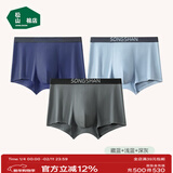 松山棉店内裤男士兰精莫代尔抑菌无缝运动透气平角短裤桑蚕丝底裆弹力舒适 藏蓝+浅蓝+深灰 3条 L (175)
