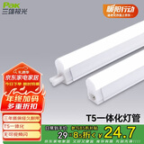 三雄极光 led灯管一体化t5支架无影灯管灯带 led日光灯长条节能灯具套装