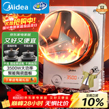 美的（Midea）火旋风电磁炉平凹面铂钻大火包锅电陶炉电池炉【政府补贴】家用3500W大功率电炒锅炒菜锅MC-E35C13