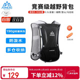 奥尼捷（AONIJIE）跑步背包轻薄越野背包透气速干户外徒步5L水袋包