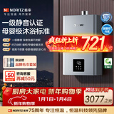 能率（NORITZ）【慧心·静界】16升燃气热水器 天然气  一级静音 精控恒温 银离子抑菌 小尺寸大水量16EQ42FEX 