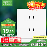 施耐德电气 四孔插座 86型暗装双联二极带保护门电源插座面板 皓呈 奶油白色