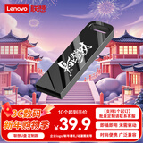 联想（Lenovo）32GB USB2.0 个性定制U盘 SX1速芯系列枪色 金属耐用 商务办公必备