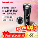 奔腾（POVOS）剃须刀电动刮胡刀全身水洗智能快充LED屏显三刀头家用胡须刀新年礼物送对象男友父亲圣诞礼物PW828