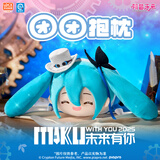 灵动创想初音未来周边毛绒公仔玩偶娃娃·未来有你2025演唱会-团团抱枕