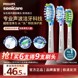 飞利浦（PHILIPS）电动牙刷头官方原装适配钻石7/9/AI系列刷柄清洁护龈亮白 3支组合装 HX9073/67 白色 