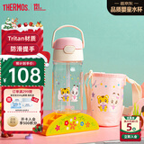 膳魔师巧虎tritan吸管杯幼儿园儿童水杯小学生开学塑料水壶420ml 粉