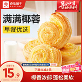 良品铺子黄金椰奶面包500g整箱装营养早餐面包糕点心休闲学生零食品