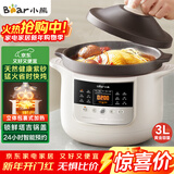 小熊（Bear）电炖锅 电砂锅电炖盅 煲汤锅炖汤锅 煲汤专用电锅 炖汤盅电炖锅3-4人紫砂锅煲汤3L煮粥锅DDG-K30N3