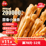 三全茴香小油条160g*3袋约48根 早餐半成品早点面点下午茶火锅搭档