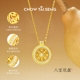 周大生【新年礼物】八宝罗盘银项链复古新中式女套链生日礼物送女友