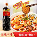 珍选麻辣捞汁凉拌汁1L/瓶捞汁小海鲜大虾调料麻辣鲜香海鲜捞汁调味汁