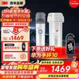 3M 净水器家用净水机0废水直饮厨下2.4L/分大流量4000升处理量800G过滤器DWS2500-CN