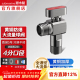 潜水艇（Submarine）全通径大流量球阀全铜主体壁挂炉燃气热水器球阀角阀4/6分四分 【全新升级-枪灰】热水球阀