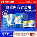 雅培益力佳SR营养配方粉 辅助降血糖 均衡营养 经典礼盒送礼 400g*2