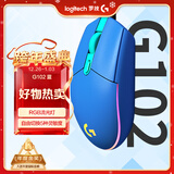 罗技（G）G102 有线游戏鼠标 蓝色 RGB灯效 轻量化设计 吃鸡鼠标 LOL英雄联盟 200-8000DPI