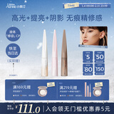 小奥汀（littleondine）液体高光修容液套组01+02+03遮瑕膏提亮肤色修颜棒阴影新年礼物