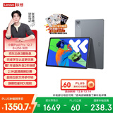联想小新PadPro12.7 2025款平板电脑  2.9K高刷全面屏 娱乐学习 10200mAh 8+256G大象灰