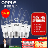 欧普照明（OPPLE）照明led灯泡 水晶灯泡吊灯灯泡壁灯蜡烛泡小螺口蜡烛泡螺旋 尖泡 【5W】5只【e27大螺口】精致白  暖白光