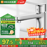 名爵（MEJUE）面盆水龙头冷热出水卫生间浴室洗脸盆洗手盆水龙头加厚Z--012422