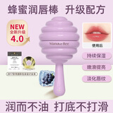 小蜜坊（Manuka bee）【苏醒同款】新年礼物 棒棒糖润唇膏滋润保湿淡化唇纹温和不刺激