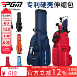 PGM高尔夫球包 男女 航空托运包 四轮球包袋 专利伸缩包 QB062-深蓝色（无防雨罩）