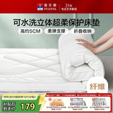 富安娜×京东定制可水洗床垫保护垫超柔防滑双人纤维床垫褥子1.8x2米