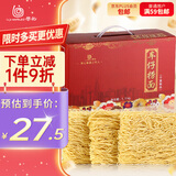 黎记面条 车仔面1100g 港式竹升面条挂面云吞面龙须面银丝面手工面