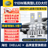 海拉（HELLA）110w汽车LED大灯9005/9012/H7H4/H11近光远聚光6500K亮白激光灯泡