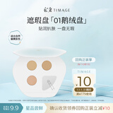 彩棠遮瑕膏01试色卡0.45g
