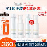 芙丽芳丝（Freeplus）清爽水乳套装护肤品化妆品爽肤水乳液生日元旦礼物送男女生