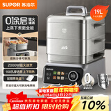 苏泊尔（SUPOR）0涂层不锈钢电蒸锅 炖蒸煮一体电煮锅 电火锅家用多功能锅 可拆洗电热锅19L 蒸美味Pro ZN32FC1013